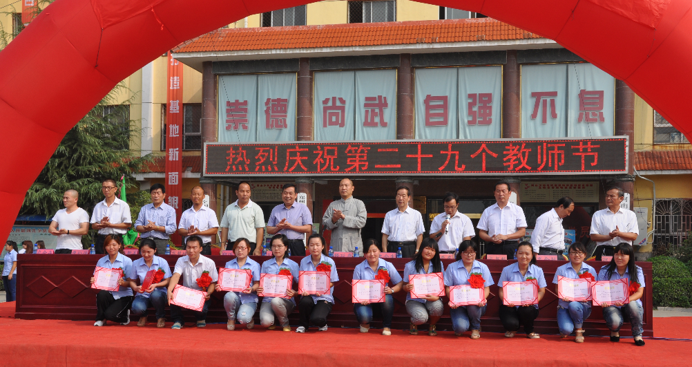 少林武术学校庆祝第29个教师节