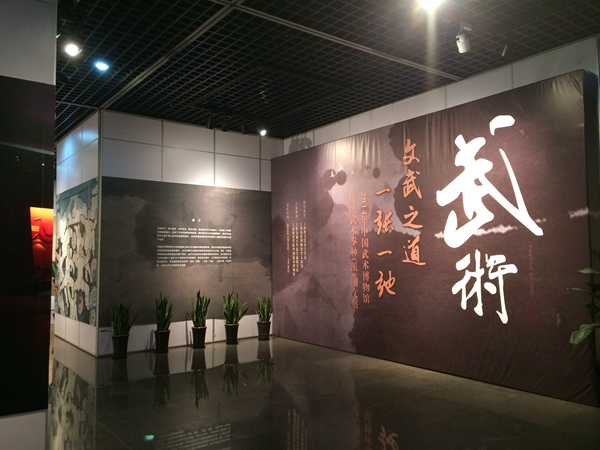 中国武术博物馆 少林延鲁武术学校释延鲁武院