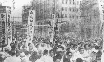 武汉市民游行庆祝抗战胜利