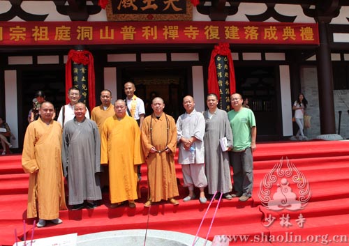 少林永信方丈出席洞山普利禅寺复建落成暨佛像开光法会