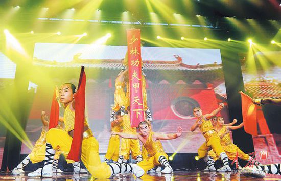 第十届中国郑州国际少林武术节闭幕式