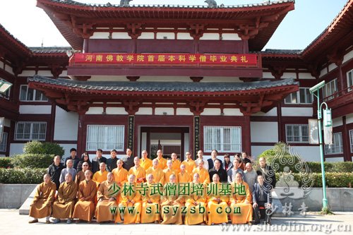 河南省佛学院2014年第一届本科僧毕业合影图