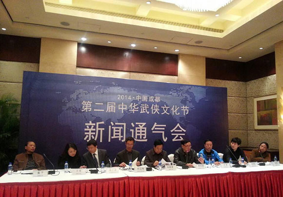 2014年11月17号下午，第二届中华武侠文化节新闻通气会在成都市锦江区香格里拉大酒店举行