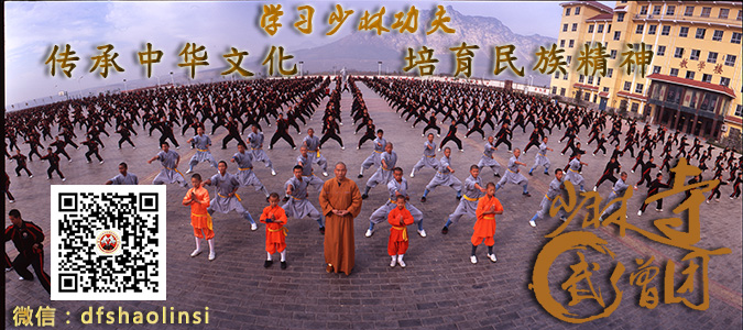 嵩山少林文武学校释延鲁武术学院介绍中华武术的四大特点 