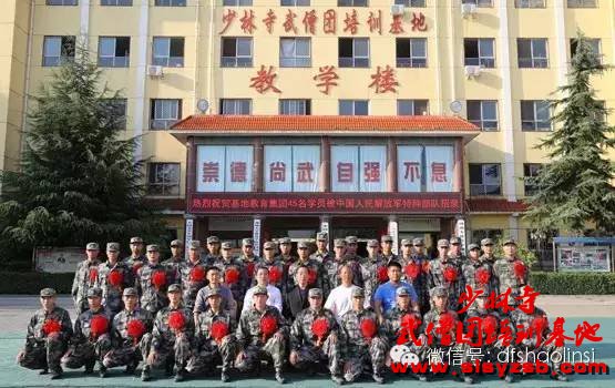 少林武校（少林延鲁武术学校）毕业学员被特招进中国特种部队