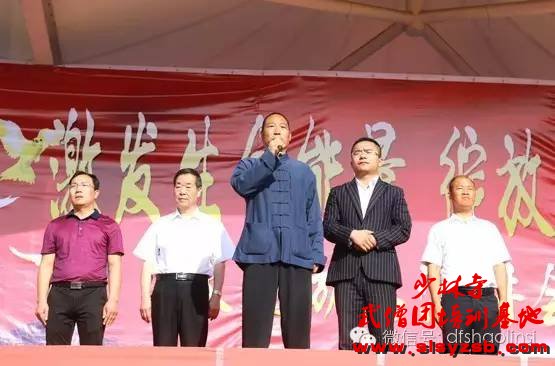 少林武校总教头释延鲁大师讲话