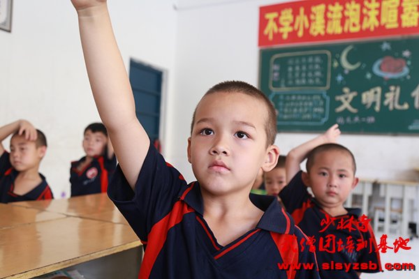 少林武术学校学员举手回答问题 少林武术学校学员举手回答问题
