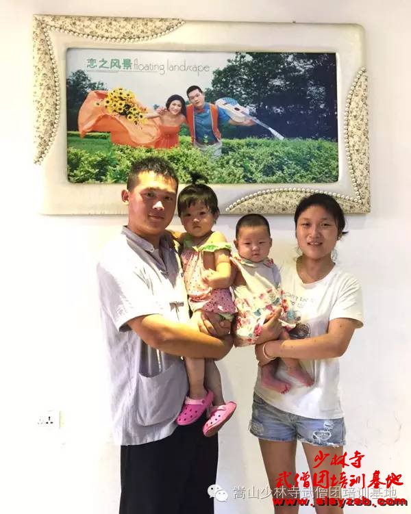 少林武术学校王晓雷教练及其家人 少林武术学校王晓雷教练及其家人