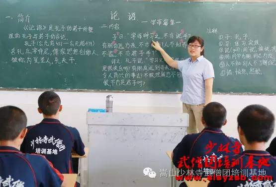 少林武术学校张林燕老师上文化课 少林武术学校张林燕老师上文化课