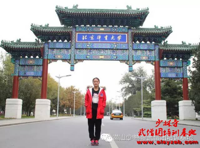 少林武术学校学员在北京体育大学 少林武术学校学员在北京体育大学