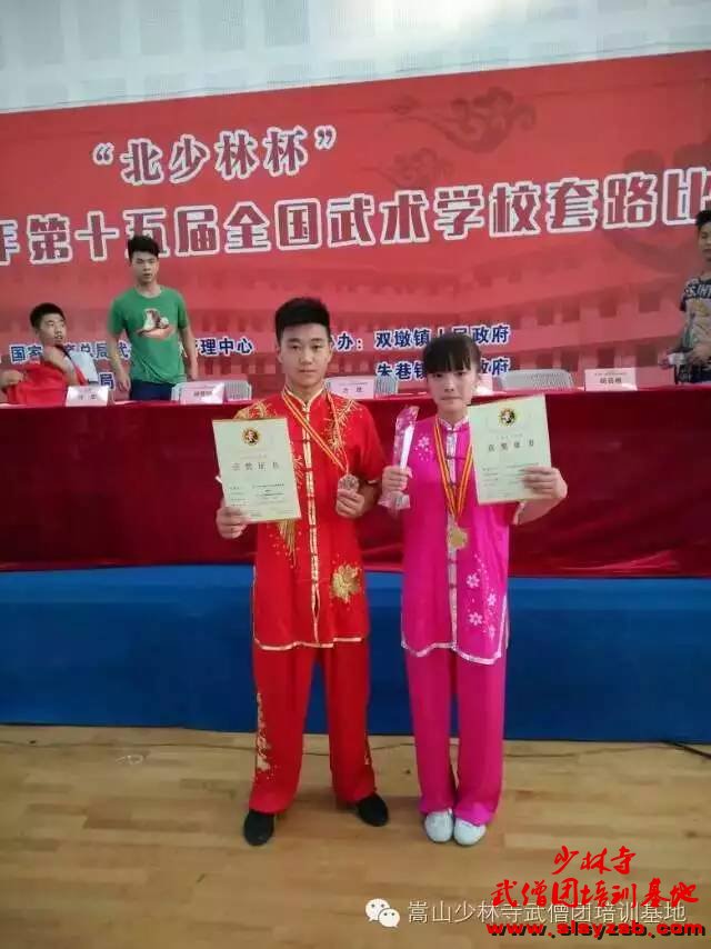 少林武术学校学员张淑慧参加套路比赛获奖 少林武术学校学员张淑慧参加套路比赛获奖