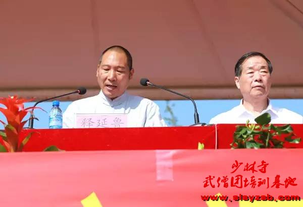 少林武术学校总教头释延鲁大师讲话 少林武术学校总教头释延鲁大师讲话