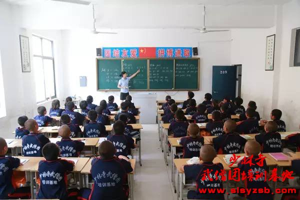 少林延鲁武术学校学员正在上课 少林延鲁武术学校学员正在上课