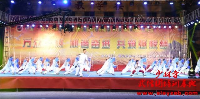少林武术学校中秋文艺晚会表演队《中国少年强》 少林武术学校中秋文艺晚会表演队《中国少年强》