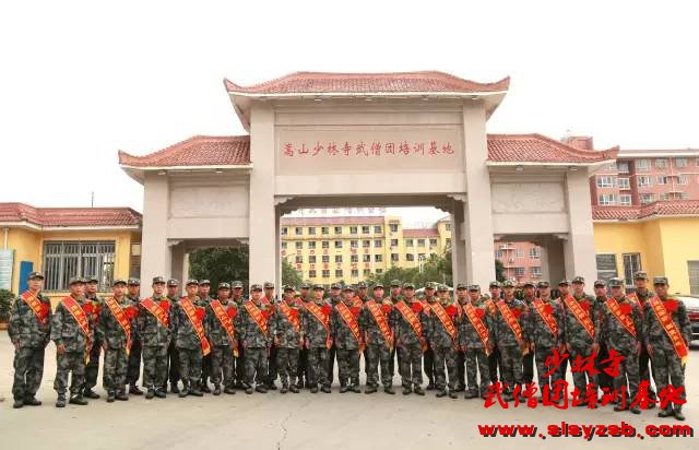 少林文武学校入伍学员合影 少林文武学校入伍学员合影
