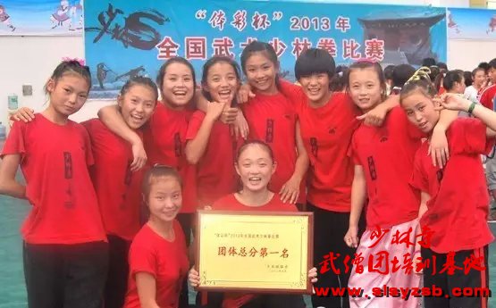 嵩山少林武术学校女子系学生为学校争得荣誉 嵩山少林武术学校女子系学生为学校争得荣誉