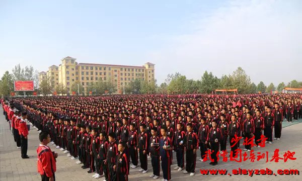 嵩山少林武术学校集体目睹国旗徐徐升起 嵩山少林武术学校集体目睹国旗徐徐升起