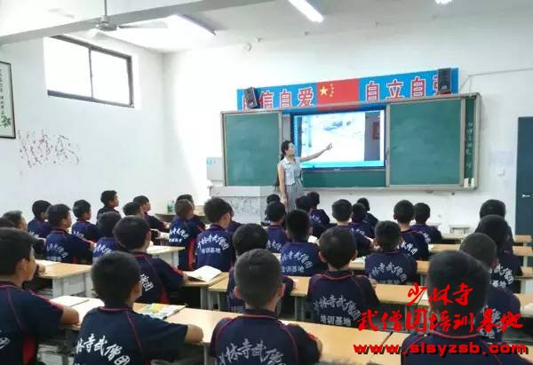 嵩山少林武术学校的文化课上 嵩山少林武术学校的文化课上