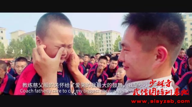 教练慈父般的关怀给了爱哭的我最大的鼓舞,我是小小男子汉!