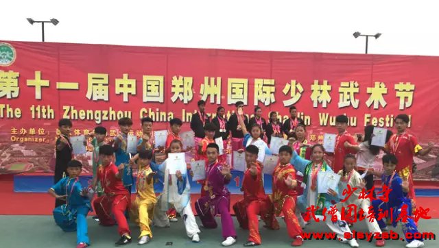 嵩山少林武校获奖学生集体合影 嵩山少林武校获奖学生集体合影