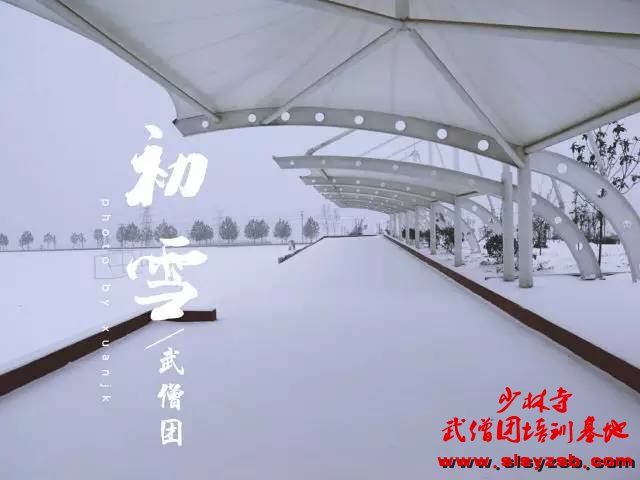 校园 | 延鲁武校第一场雪景明信片，快快收藏哦