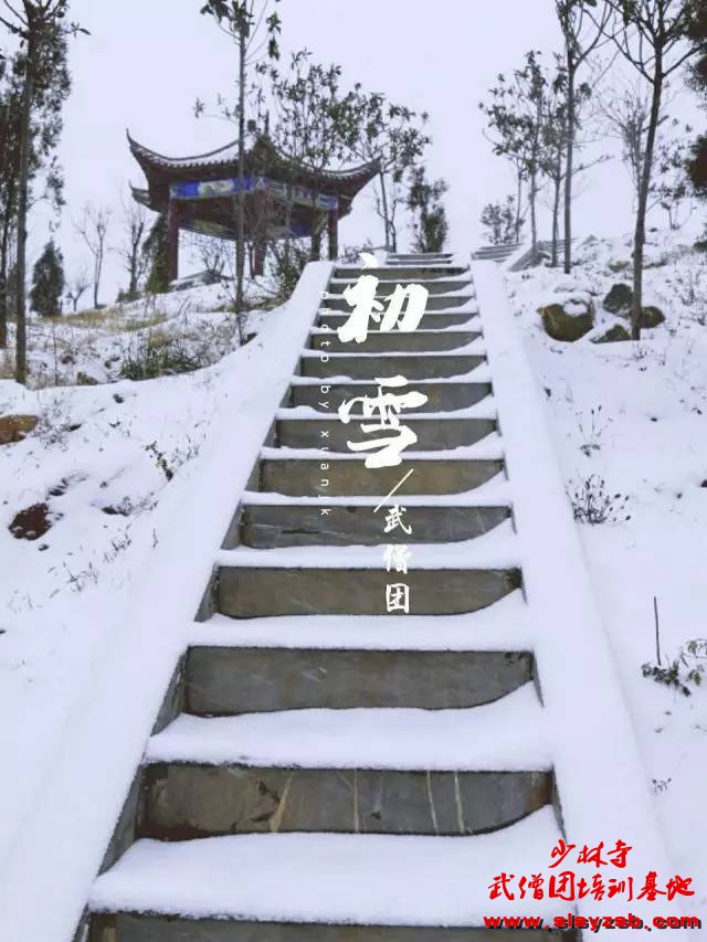 校园 | 延鲁武校第一场雪景明信片，快快收藏哦