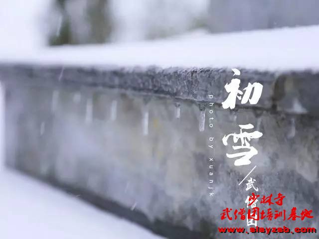 校园 | 延鲁武校第一场雪景明信片，快快收藏哦