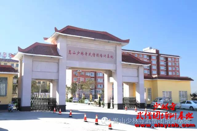 文苑 | 延鲁武校——梦想成真的摇篮