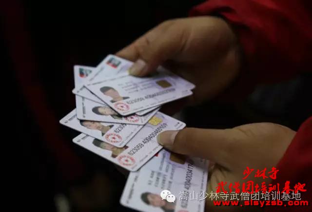 嵩山少林武校学生医保卡 嵩山少林武校学生医保卡
