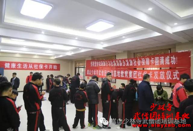 嵩山少林武校学生医保卡办理现场 嵩山少林武校学生医保卡办理现场