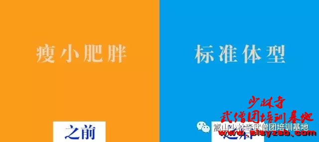 少林武术学校