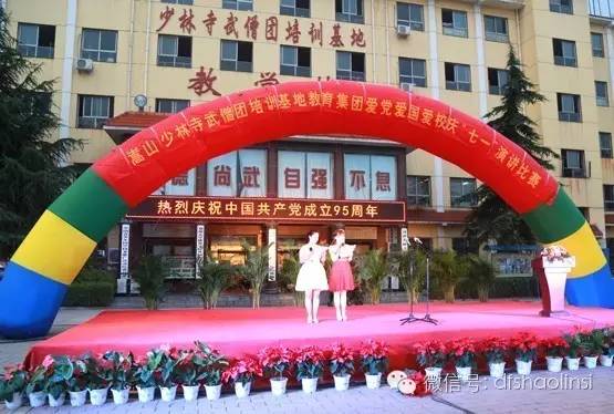 少林武校开展七一演讲比赛