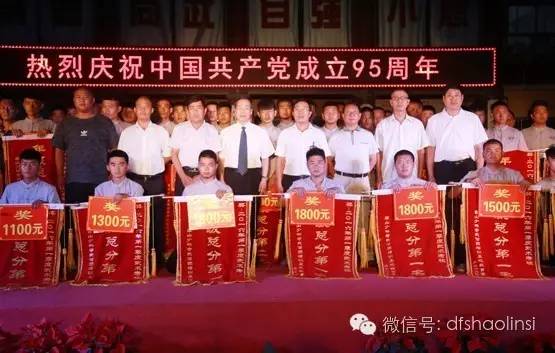 少林武校教练与校领导合影