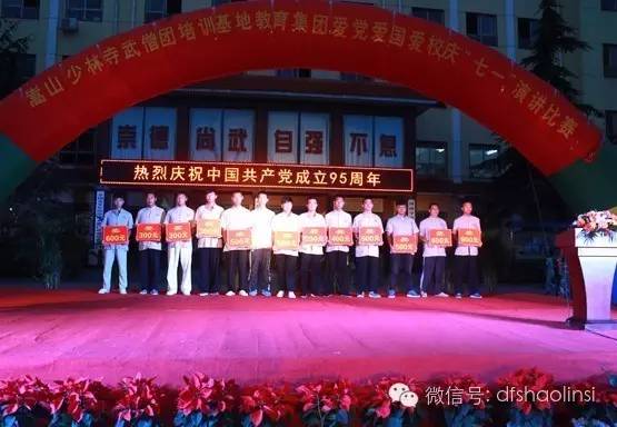 少林武校荣誉教练集体合影