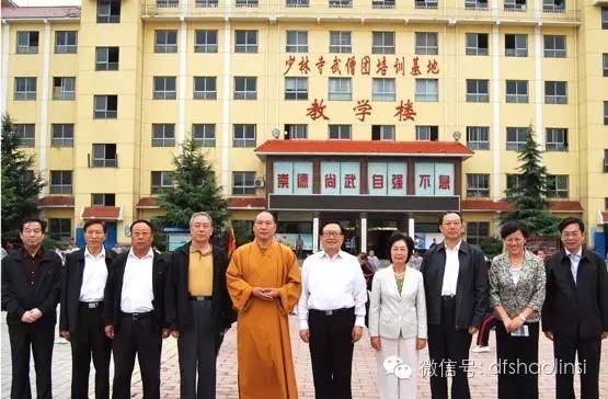 释延鲁大师在少林延鲁武术学校教育集团隆重接待全国人大常委会副委员长华建敏一行.jpg
